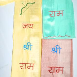 Ram Single  Border South Indian Dupatta